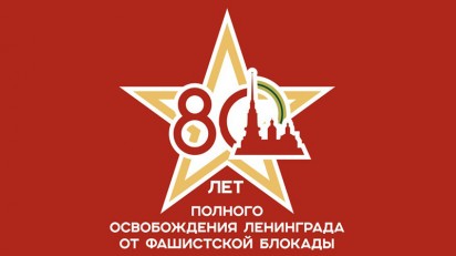 Никто не забыт