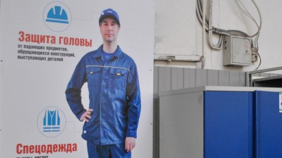Равнение на эталон