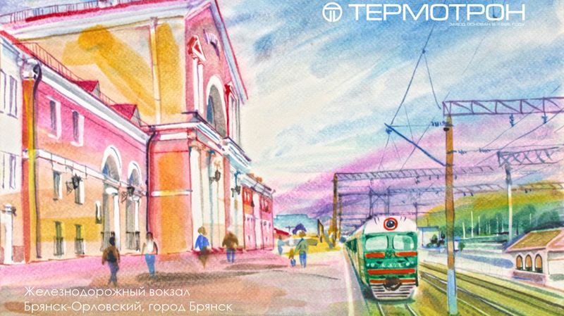 http://termotron.ru/image/cache/image/catalog/Novosti/den-zhd-25-tit_800x449.jpg