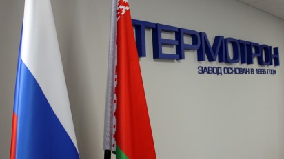 День единения народов России и Беларуси