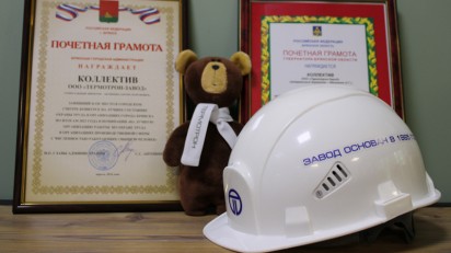 Охрана труда на должном уровне