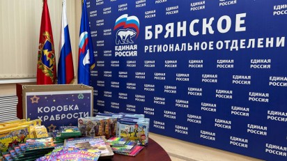 Подарки для храбрых