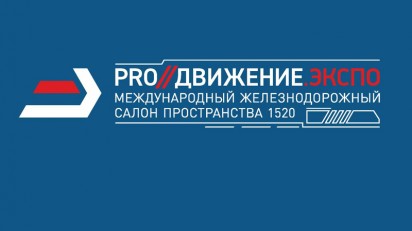Разработки для высоких скоростей