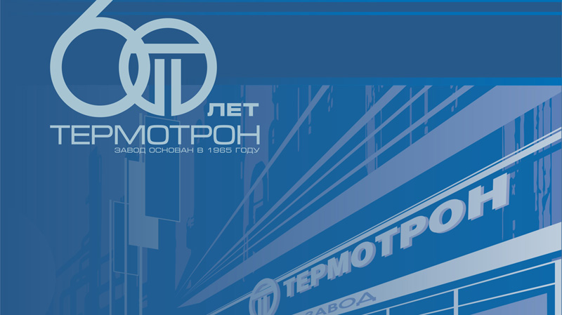http://termotron.ru/image/cache/image/catalog/Novosti/termotron_60_tit_800x449.jpg