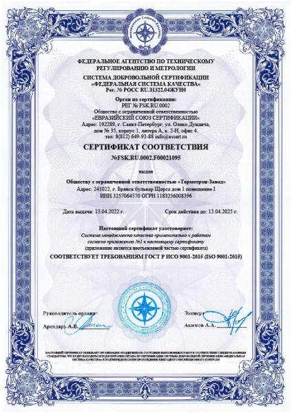 Сертификат СМК.jpg