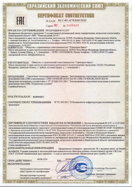 Сертификат СПМ.jpg