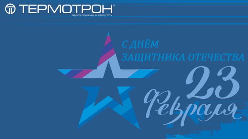 https://termotron.ru/image/cache/image/catalog/Novosti/23_2024_tit_800x449.jpg