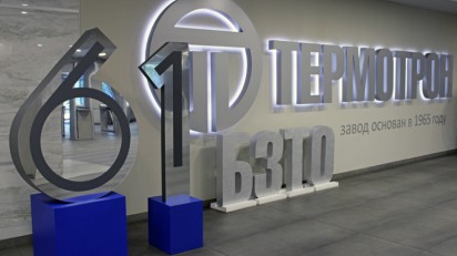День основания завода