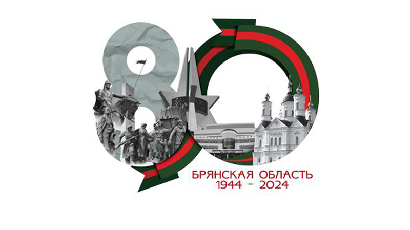 https://termotron.ru/image/cache/image/catalog/Novosti/80-let-tit_800x449.jpg