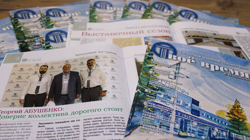 https://termotron.ru/image/cache/image/catalog/Novosti/gazeta_01_tit_800x449.jpg