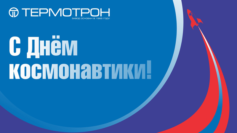 https://termotron.ru/image/cache/image/catalog/Novosti/kosmos_tit_800x449.jpg