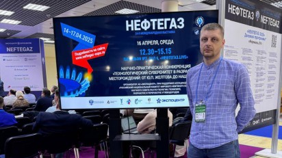 «Нефтегаз-2025»