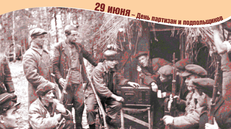 https://termotron.ru/image/cache/image/catalog/Novosti/partizani-tit_800x449.jpg