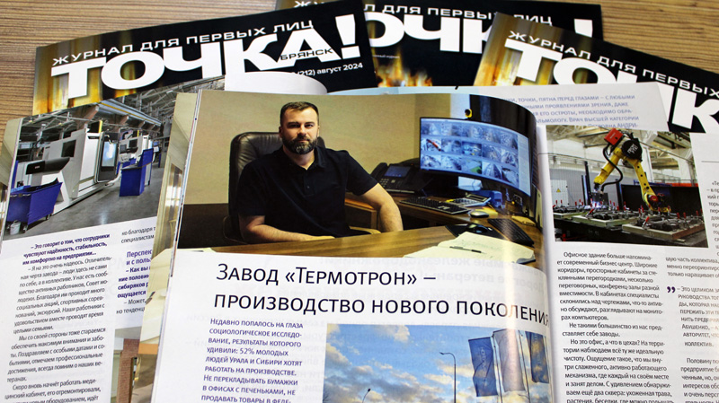 https://termotron.ru/image/cache/image/catalog/Novosti/tochka-tit_800x449.jpg