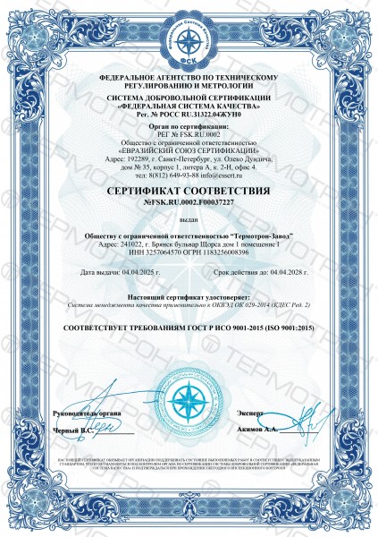 Система менеджмента качества