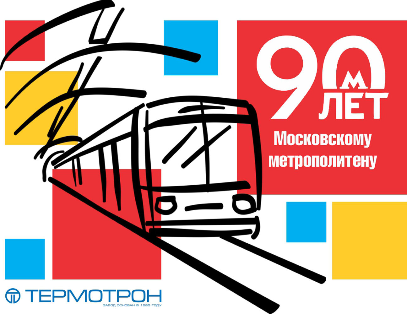 Pozdr_90let_01